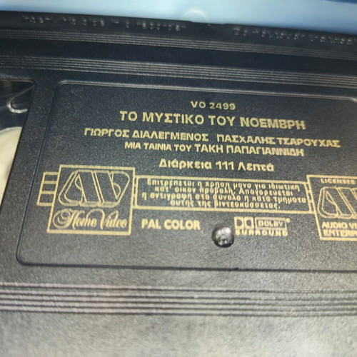 To Mystiko tou Noemvri VHS videocassette