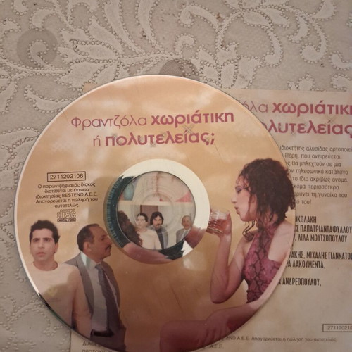 Frantzola Choriatiki I Politeias DVD like new, action adventure with subtitles
