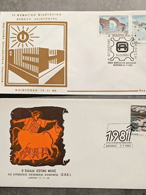 FDC envelopes new with official ELTA postmarks, pack of 10