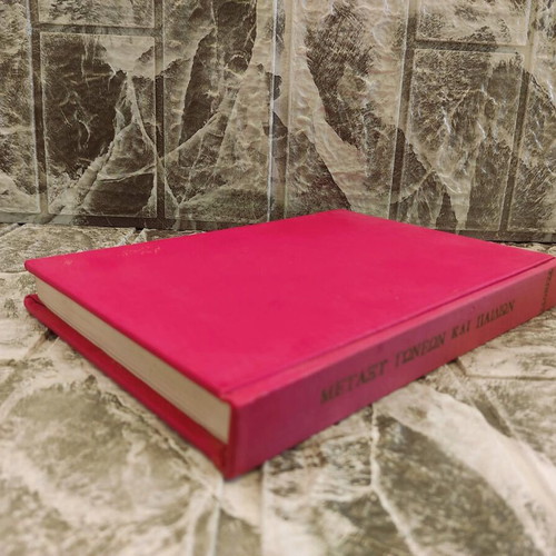 Between Parents and Children book used, psychology