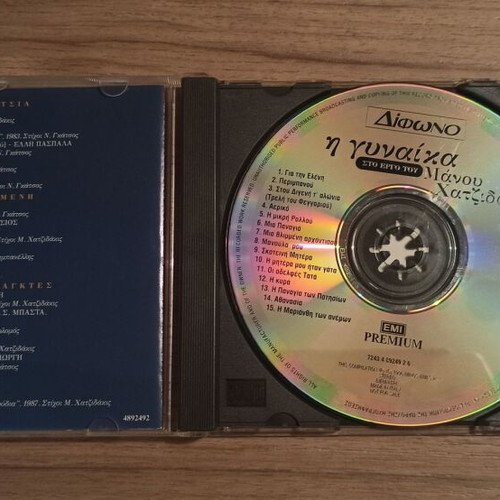 Difono Magazine CD Manos Hadjidakis #9 like new, entechno