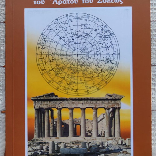 Phenomena and Diosemeia of Aratus of Soli used book