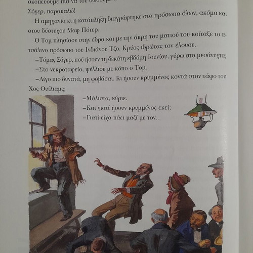 Tom Sawyer children's book like new