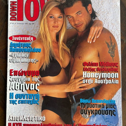 Περιοδικό Downtown 1997 σαν καινούργιο