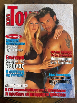 Περιοδικό Downtown 1997 σαν καινούργιο