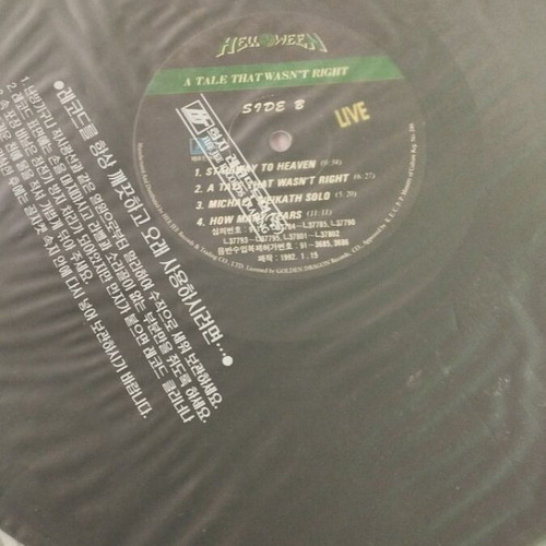 Helloween A Tale That Wasn't Right vinyl record used, metal