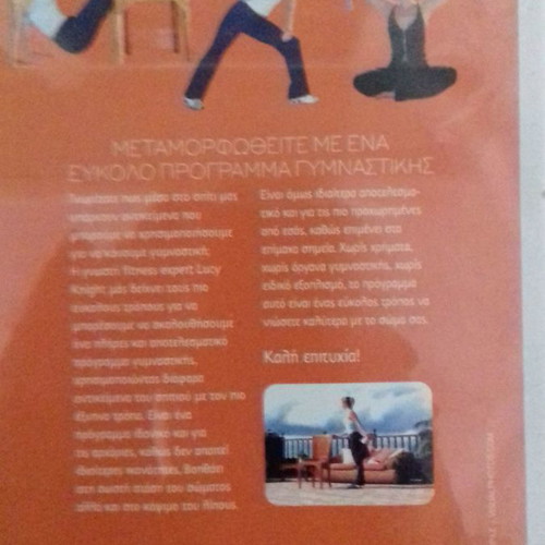 2 fitness DVDs used, dynamic summer workout for body and bikini