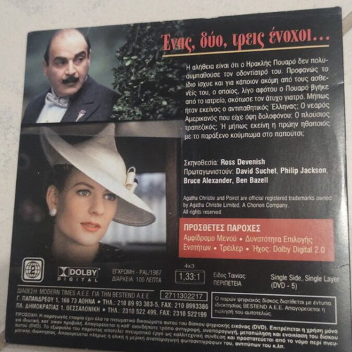 The Adventures of Hercule Poirot One Two Three Guilty DVD used, foreign cinema
