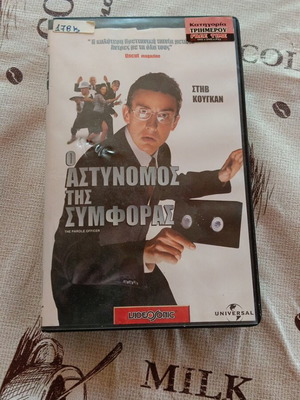Κασέτα 2002 μεταχειρισμένη από video club για ενοικίαση