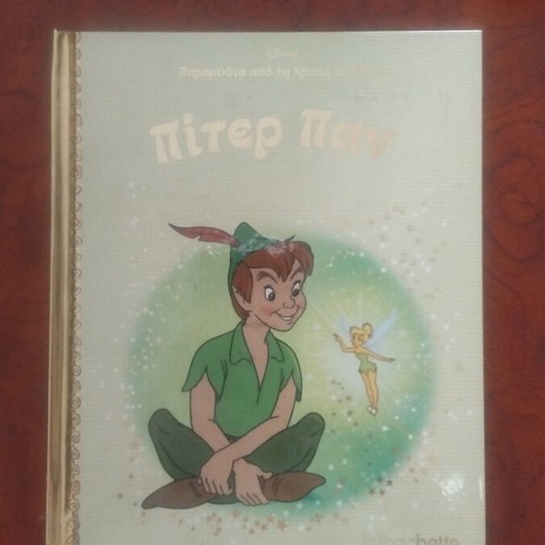Peter Pan book used, Greek literature in excellent condition