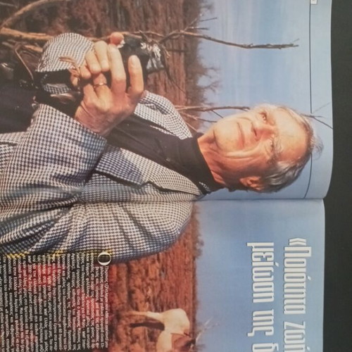 Epsilon Magazine October 1996 like new