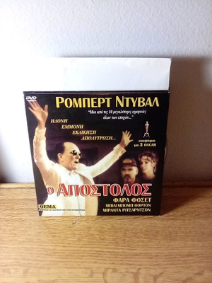 O Apostolos DVD like new