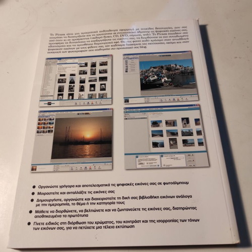 Easy Click Volume 11 Digital Photo Albums Picasa like new