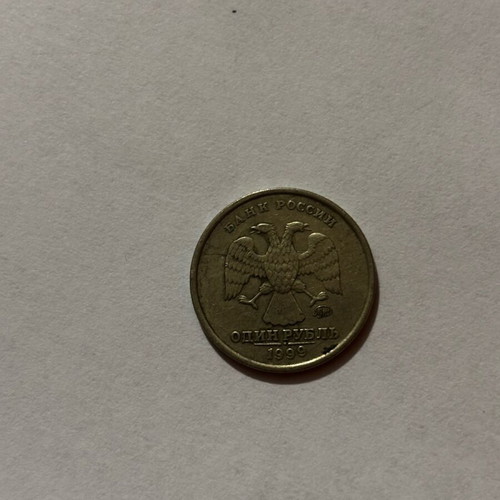 Russian money used