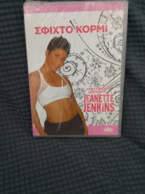 Tight Core DVD by Jeanette Jenkins, sealed, new