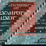  Το εγχειρίδιο του σκληρού δίσκου