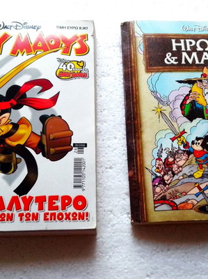 Walt Disney Comic Books like new, Heroes & Wizards and Mickey Mouse
