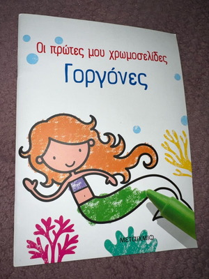 Painting storybook like new