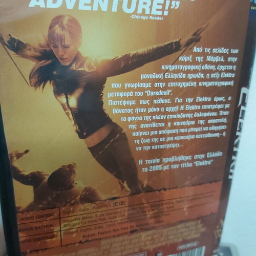 Elektra DVD like new, the ultimate adventure