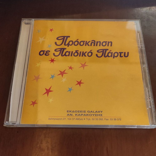 Prosklisi se Paidiko Party CD used with children's songs