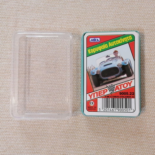 Koryfaia Autokinita Yperatou card game like new, complete set 32/32