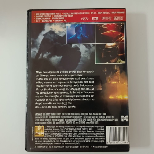 The Crow Salvation DVD used, subtitled
