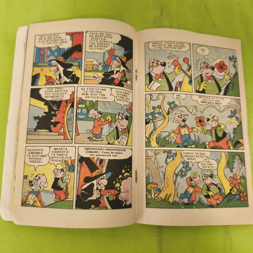 Miky Maous comic 544, Terzopoulos edition