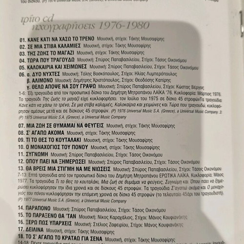 Dimitris Mitropanos Song Collection new, laiko