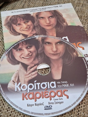 DVD Κορίτσια καριέρας σαν καινούργιο