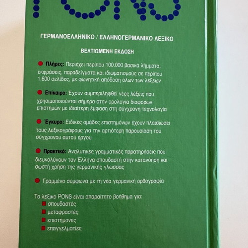 PONS German-Greek Greek-German Dictionary like new