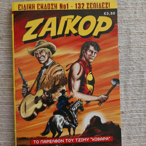 Zagor special edition 1: The past of Jimmy Kithara new
