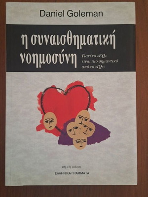 Daniel Goleman Emotional Intelligence book