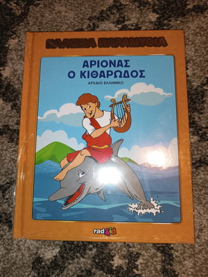 Παιδικό βιβλίο τεύχος 41 καινούργιο