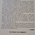 Βιβλία παιδικής λογοτεχνίας σαν καινούργια, σετ 3 τεμαχίων