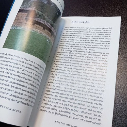 Etsi Polemisame Ston Agona 1821-22 book like new