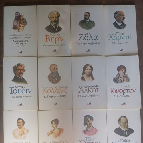 Set of 14 books, To Pontiki editions, classic literature