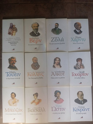 Set of 14 books, To Pontiki editions, classic literature
