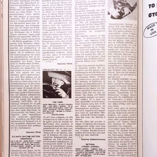 Ixos magazine issue 79 October 1979 new