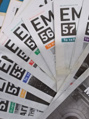 Emfylos issues 1-60 used, 1944-1949 and junta period 1967-1974