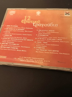 Pulopoulos CD 12 Erotic Songs used, entechno