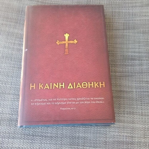New Testament in modern Greek