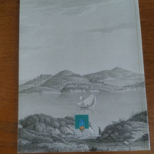 Iera Theologiki Scholi Chalkis 150 Years Since Its Foundation book like new