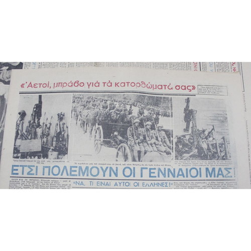 Neos Kosmos Newspaper December 12 1940 used, 4 pages