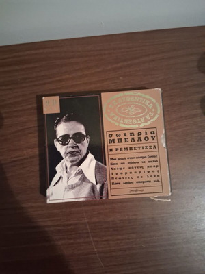 Sotiria Bellou I Rempetissa 2 CD box set used, laiko