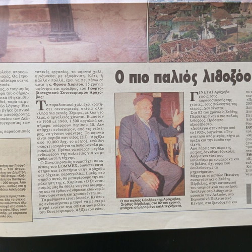 Newspaper clipping 1993 about tourism and life in Arachova like new