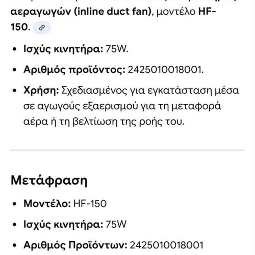 Duct Fan new, unused