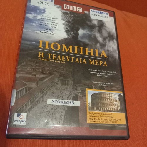 Pompeii and Colosseum documentary DVD with subtitles
