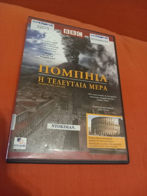 Pompeii and Colosseum documentary DVD with subtitles