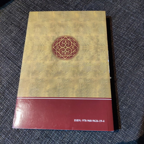 Book like new, Greek language