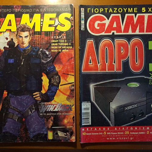 Games magazine used, pack of 10 Greek issues